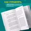 Джонс Фил М.: Убеди кого угодно. Как с помощью универсальных фраз выходить победителем из любого спора