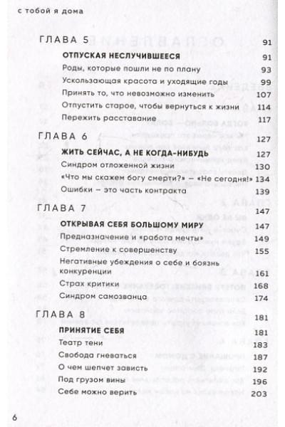 Примаченко Ольга: Всё закончится, а ты нет. Книга силы, утешения и поддержки
