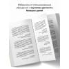 Хайятт Майкл: Твой лучший год. 12 невероятных месяцев, которые изменят вашу жизнь