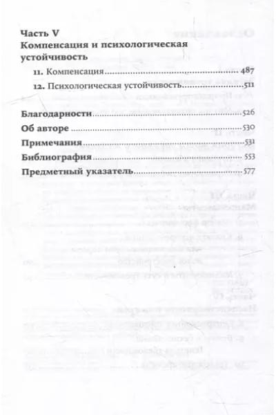 Век тревожности: Страхи, надежды, неврозы и поиски душевного покоя