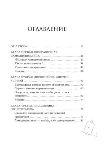 Самсо Раймон: Начни делать. Как привычки и дисциплина помогут вам изменить жизнь к лучшему