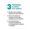 Лихи Роберт: Свобода от тревоги. Справься с тревогой, пока она не расправилась с тобой
