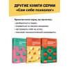 Лихи Роберт: Свобода от тревоги. Справься с тревогой, пока она не расправилась с тобой