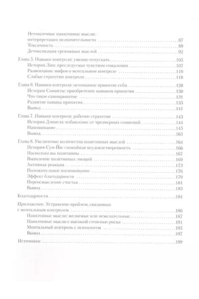 Тревога и страхи. Как их преодолеть