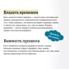 Нортон Ричи: ANTI-TIME-менеджмент. Система для тех, кто хочет строить работу вокруг жизни, а не наоборот