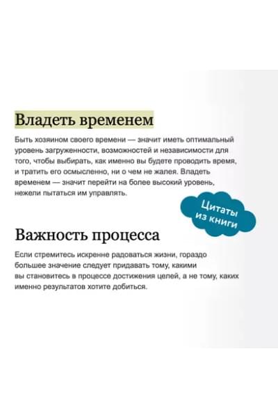 Нортон Ричи: ANTI-TIME-менеджмент. Система для тех, кто хочет строить работу вокруг жизни, а не наоборот