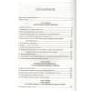 Роббинс Энтони (Тони): Разбуди в себе исполина