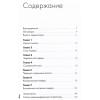 Мозер А.: Зеркало для лидера. Меняй себя, чтобы управлять другими