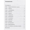 Кукла Андре: Ментальные ловушки: Глупости, которые делают разумные люди, чтобы испортить себе жизнь