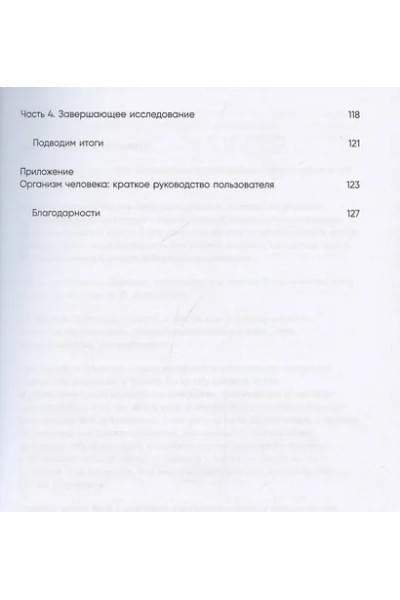Дубынин Вячеслав Альбертович, Дубынина Серафима: Мозг и его потребности: воркбук. 110 заданий для самоанализа и работы со своими потребностями