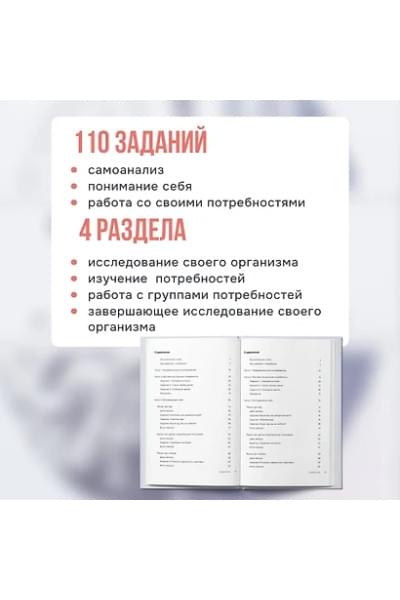 Дубынин Вячеслав Альбертович, Дубынина Серафима: Мозг и его потребности: воркбук. 110 заданий для самоанализа и работы со своими потребностями