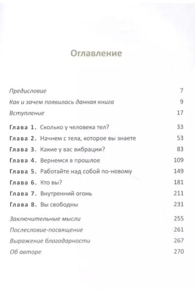 Исцеление нового уровня: как преодолеть эмоциональный кризис и обрести свободу