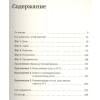 Манн Игорь Борисович: Номер 1. Как стать лучшим в том, что ты делаешь