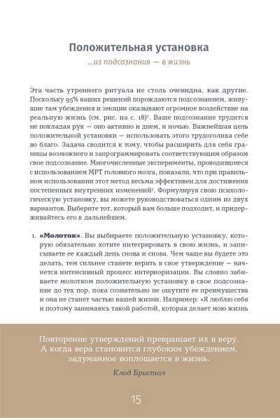 6 минут PURE. Ежедневник, который изменит вашу жизнь (продолжение, пудра)