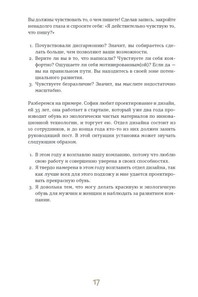 6 минут PURE. Ежедневник, который изменит вашу жизнь (продолжение, пудра)