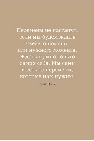 6 минут PURE. Ежедневник, который изменит вашу жизнь (продолжение, пудра)