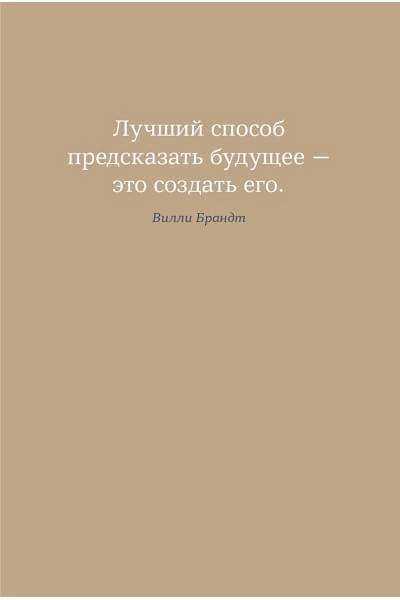6 минут PURE. Ежедневник, который изменит вашу жизнь (продолжение, пудра)