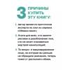 Экман Пол: Психология лжи. Обмани меня, если сможешь