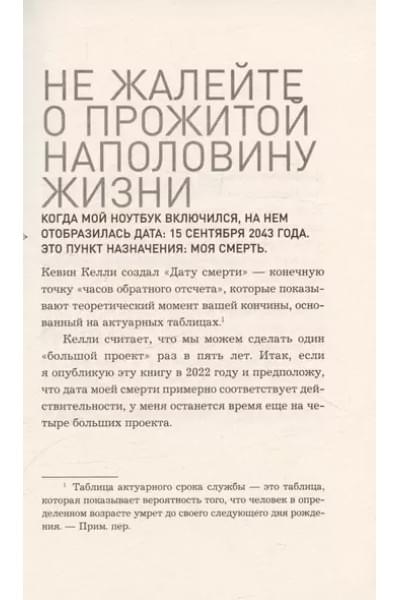Достигни результата. План из 10 маленьких шагов, которые приведут к великим изменениям