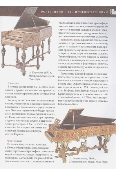Наталья Лебедева: Самоучитель игры на фортепиано (новое оформление)
