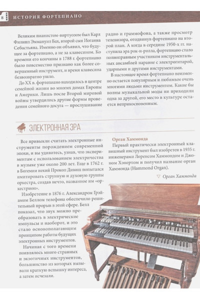 Наталья Лебедева: Самоучитель игры на фортепиано (новое оформление)
