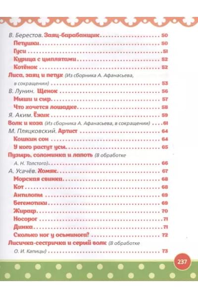 100 лучших стихов и сказок