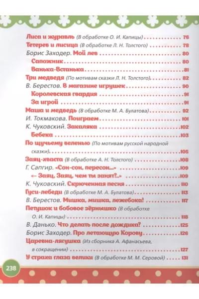 100 лучших стихов и сказок
