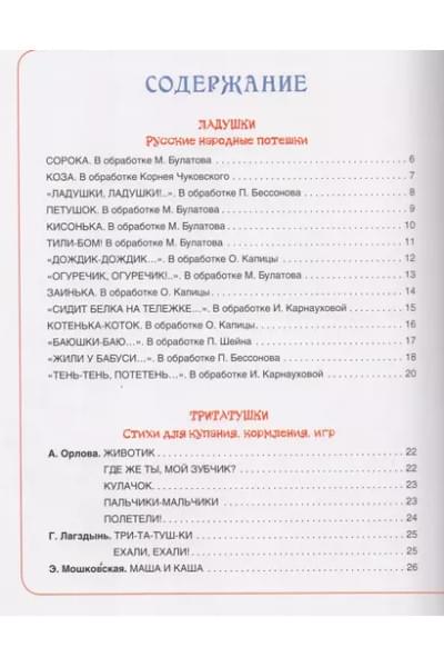 Большая книга малыша
