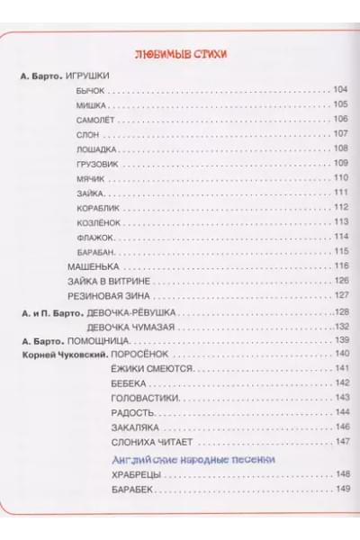 Большая книга малыша