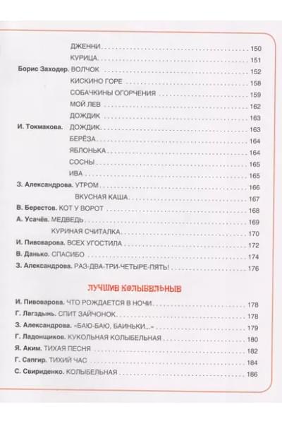 Большая книга малыша