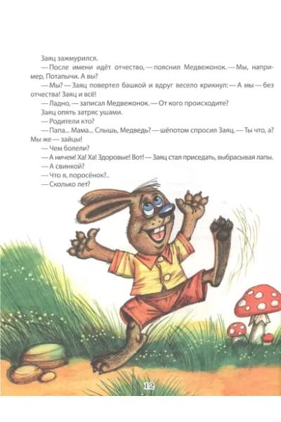 Трям! Здравствуйте!