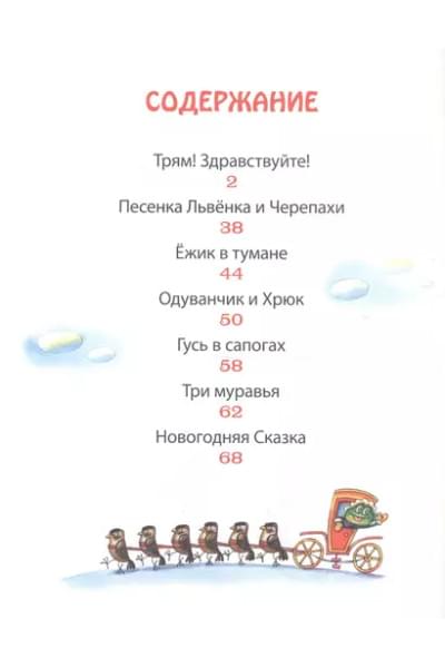 Трям! Здравствуйте!