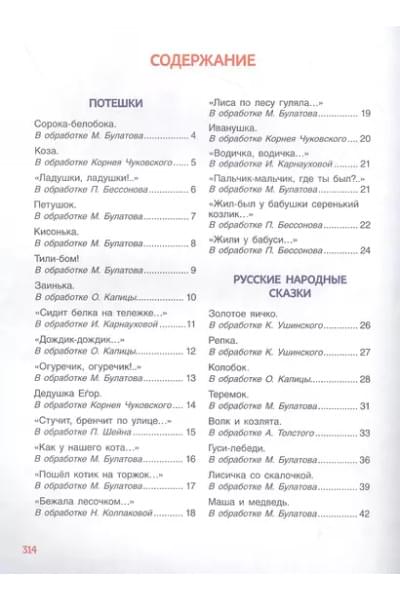 365 лучших сказок, мультфильмов, стихов, потешек и колыбельных