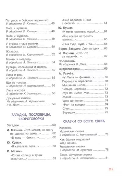 365 лучших сказок, мультфильмов, стихов, потешек и колыбельных