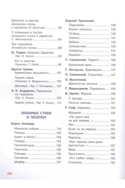 365 лучших сказок, мультфильмов, стихов, потешек и колыбельных