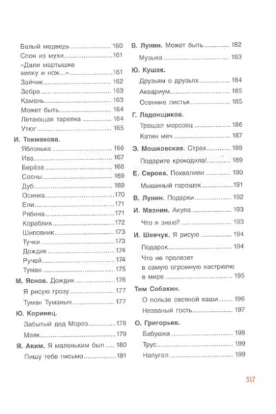 365 лучших сказок, мультфильмов, стихов, потешек и колыбельных