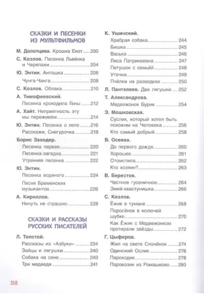365 лучших сказок, мультфильмов, стихов, потешек и колыбельных