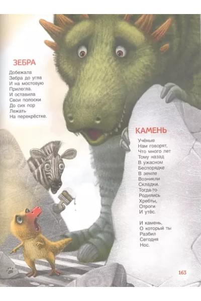 365 лучших сказок, мультфильмов, стихов, потешек и колыбельных