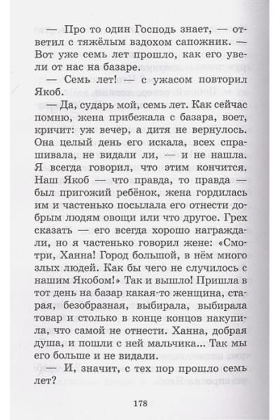 Перро Шарль, Андерсен Ханс Кристиан, Гауф Вильгельм: Волшебные сказки