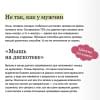 Нагоски Эмили: Как хочет женщина. Мастер-класс по науке секса