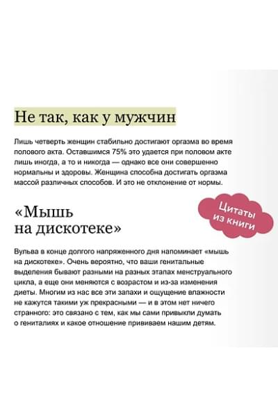 Нагоски Эмили: Как хочет женщина. Мастер-класс по науке секса