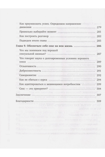 Зачем женщине секс? Что мешает нам заниматься любовью с наслаждением