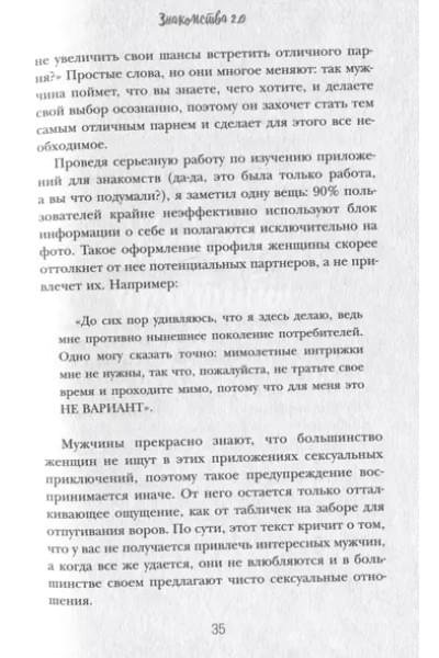 Пьетт Янн: Он твой! Как получать от любовных отношений все, что ты хочешь