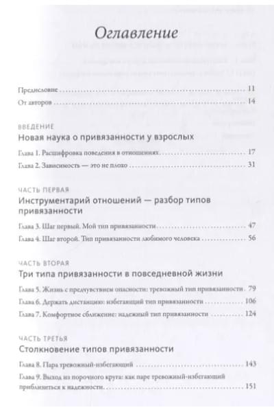 Подходим друг другу. Как теория привязанности поможет создать гармоничные отношения(новая обложка)