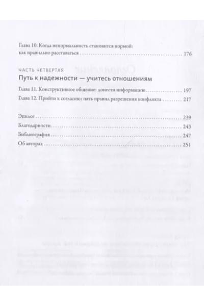 Подходим друг другу. Как теория привязанности поможет создать гармоничные отношения(новая обложка)