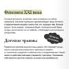 Хендрикс Х., Хант Х.: Любовь на всю жизнь. Руководство для пар