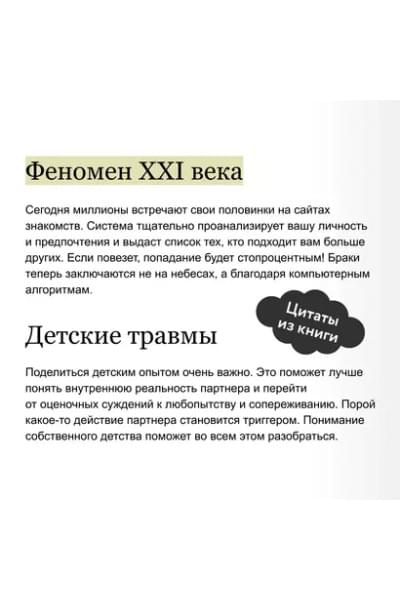 Хендрикс Х., Хант Х.: Любовь на всю жизнь. Руководство для пар