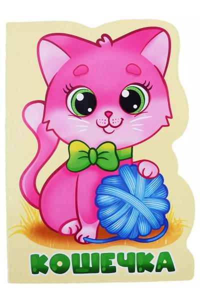 Кошечка