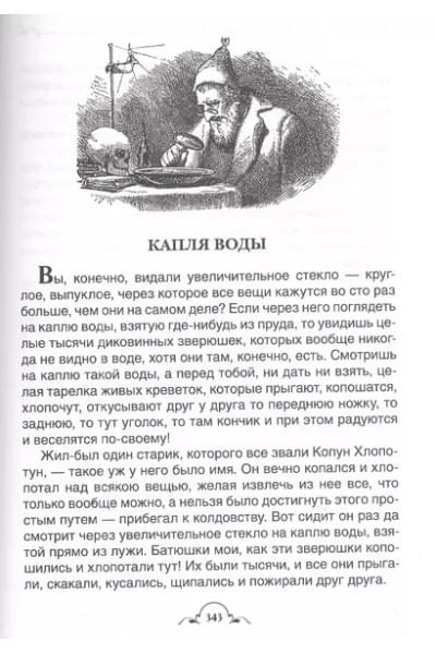 Все-все-все сказки