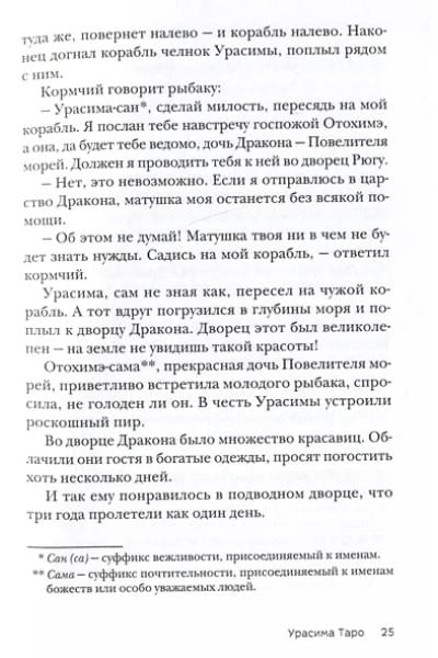 Сказки Японии. Горная ведьма, жена-лисица, Кагуя-химэ и мальчик, который рисовал кошек